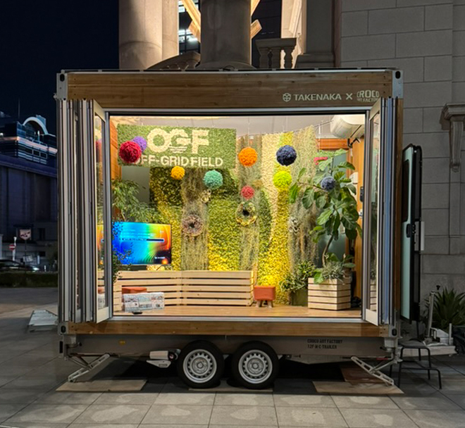 スカンディアモスで彩られたオフグリッド花博トレーラーハウス